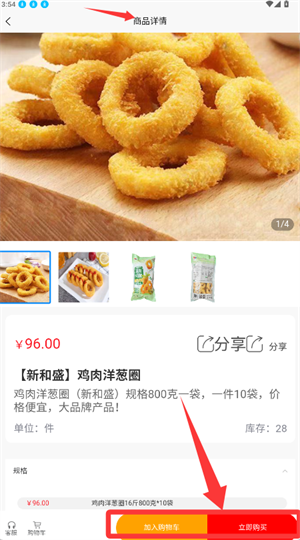 冻鲜宜截图1