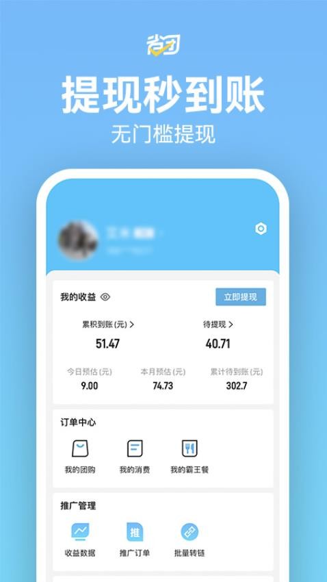 省团生活截图3