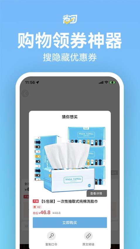 省团生活截图4