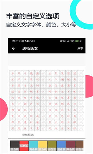 妙笔钢笔字帖截图1