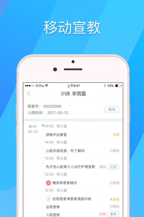 317护截图1