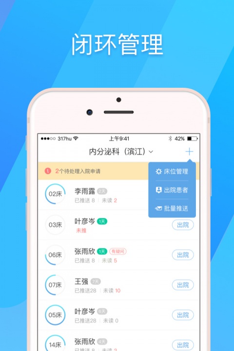 317护截图2