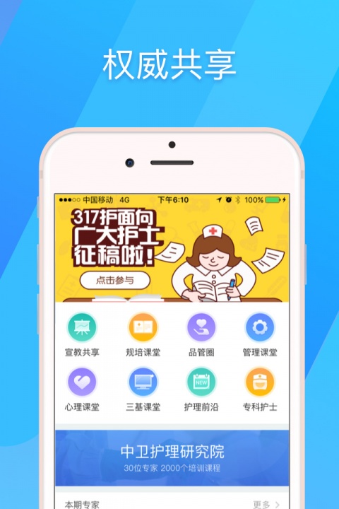 317护截图3