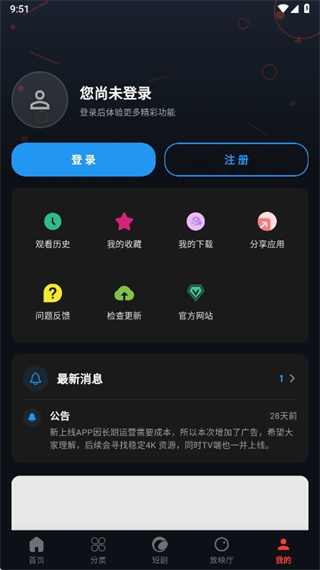 金帝影视截图2