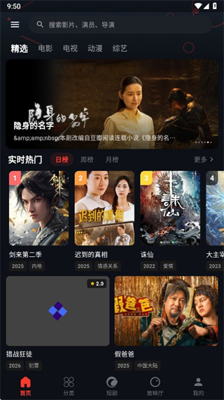 金帝影视截图3