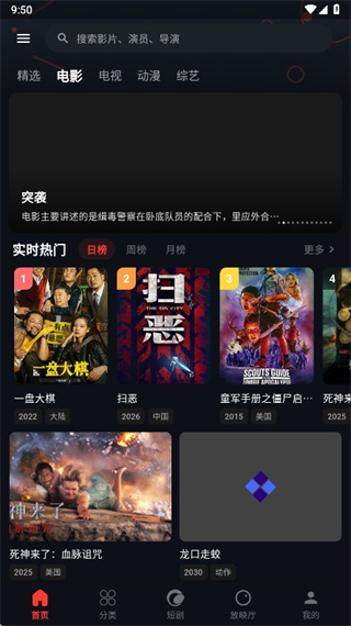 金帝影视截图4