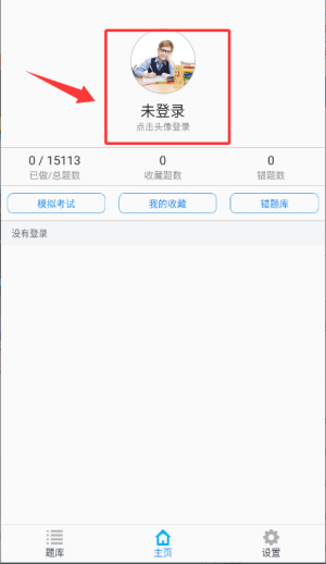 初级会计题集截图2