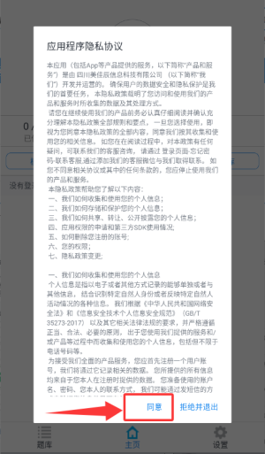 初级会计题集截图3