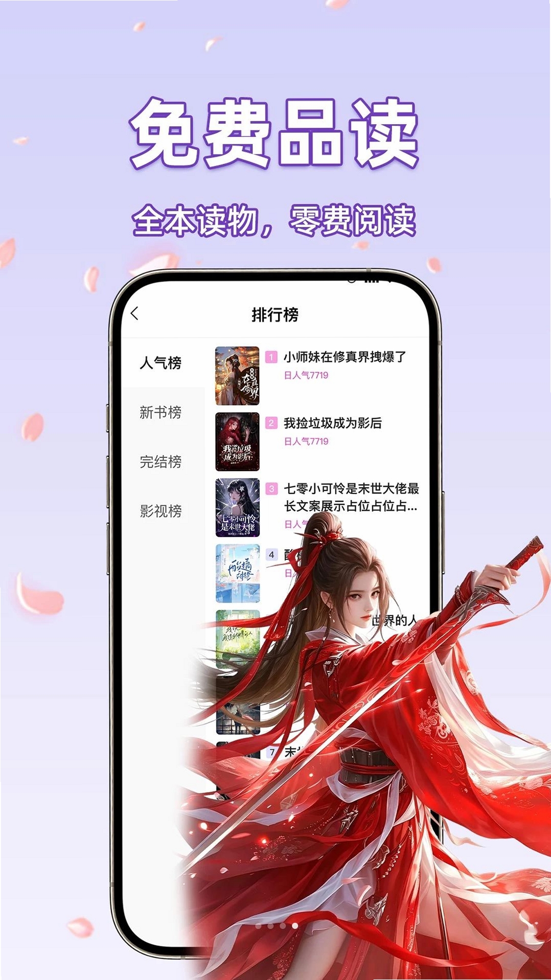 橙子畅听小说截图1