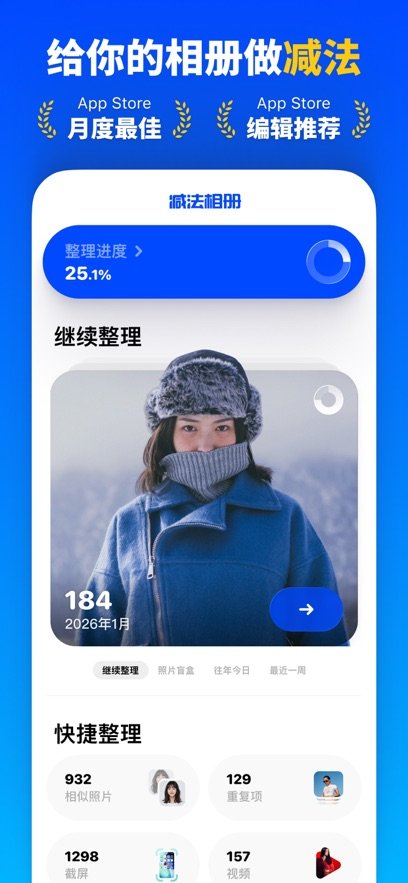 减法相册截图1