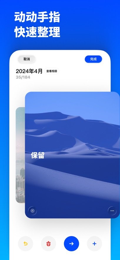 减法相册截图2