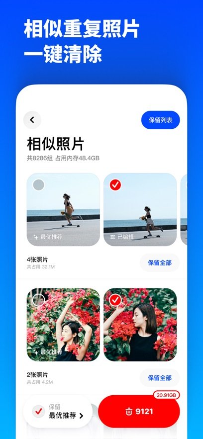 减法相册截图3
