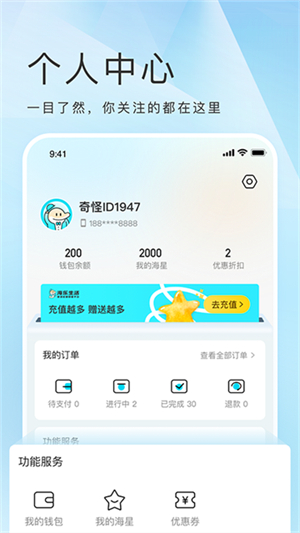 海乐生活截图1