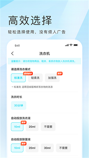 海乐生活截图4