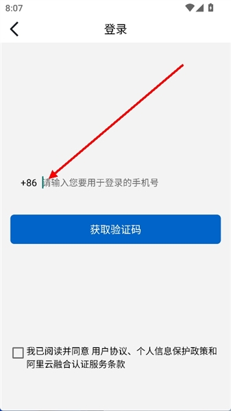 瑶风相机截图3