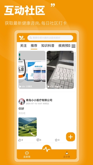 百合医截图1