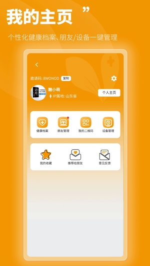 百合医截图2