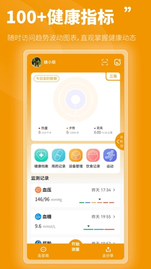 百合医截图3