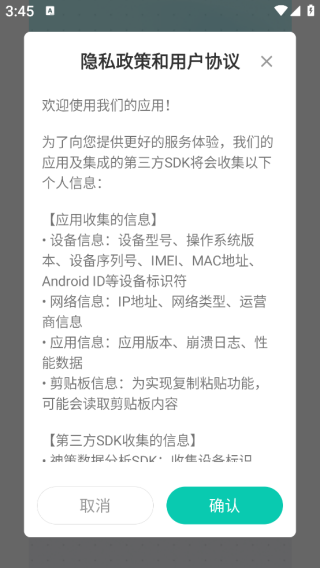 邹城直聘截图1