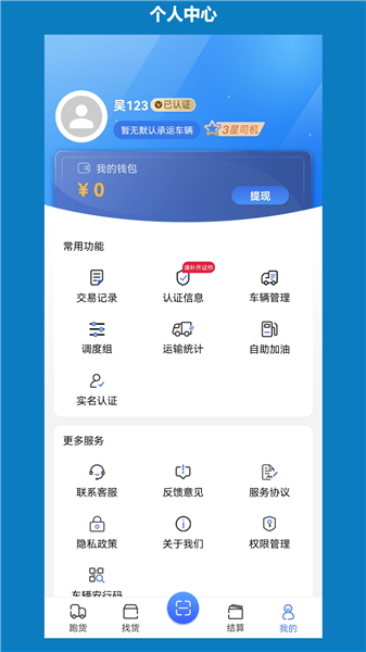 象奔奔截图1