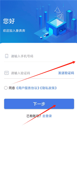 象奔奔截图2
