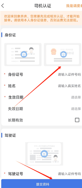 象奔奔截图3