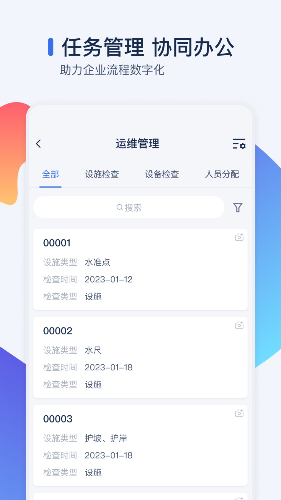 智管工截图1