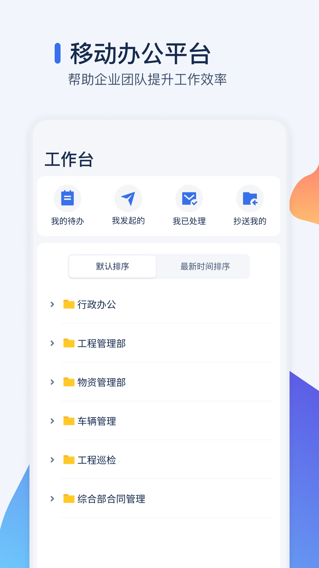 智管工截图4