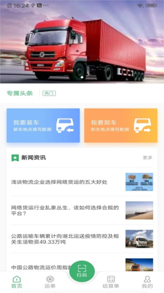 滴卡优货截图2