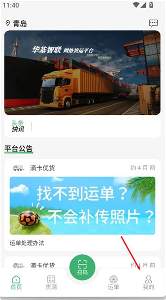 滴卡优货截图3