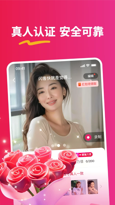 缘会截图1
