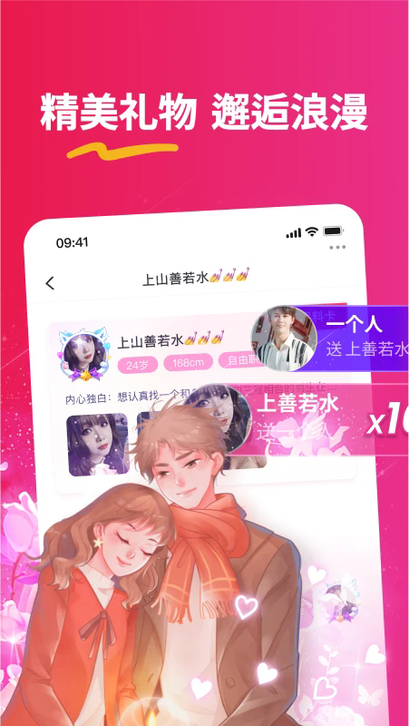 缘会截图4