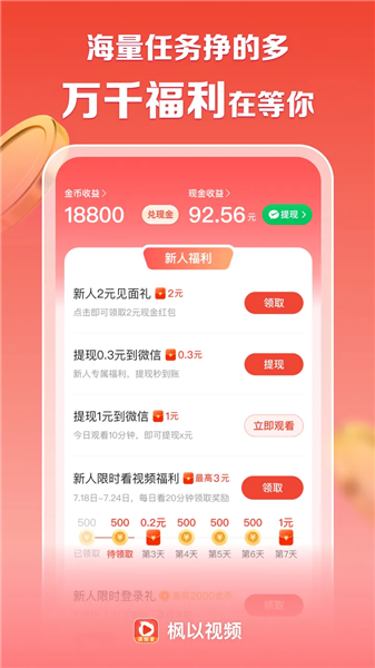 枫以视频旧版截图1