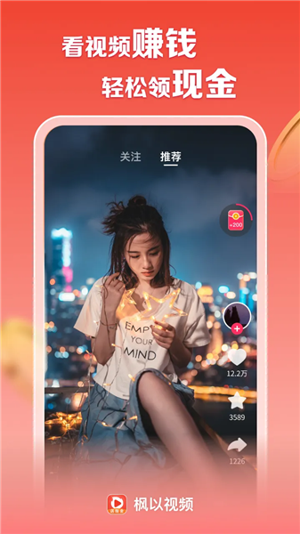 枫以视频旧版截图2
