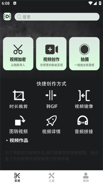 易剪辑截图1