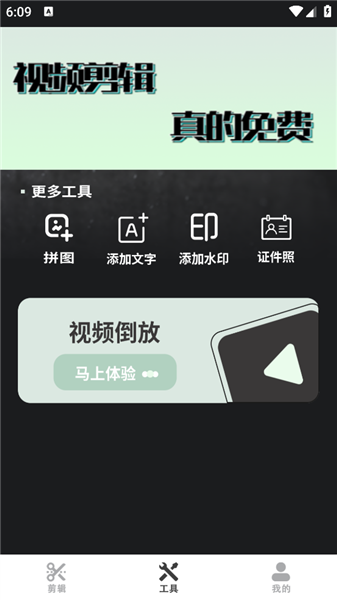 易剪辑截图2