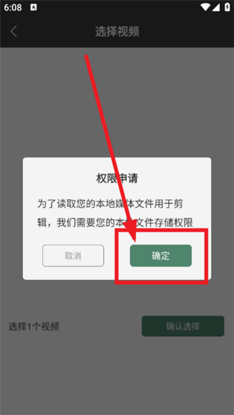 易剪辑截图3