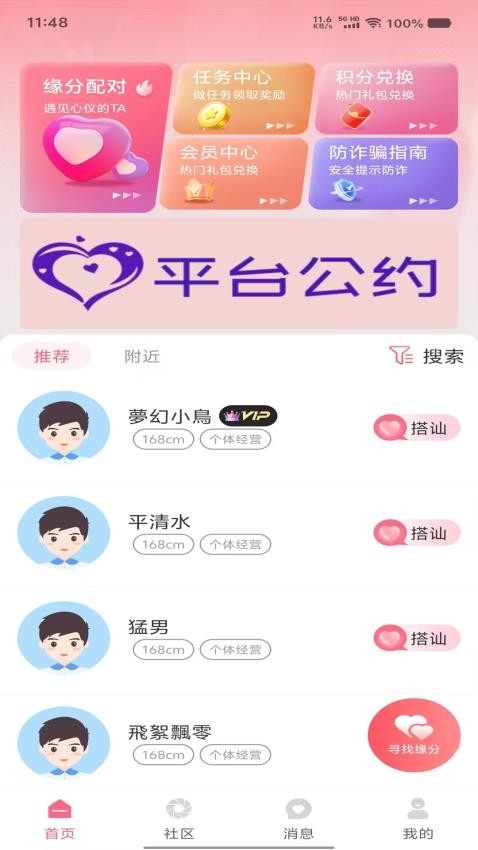亲语截图1