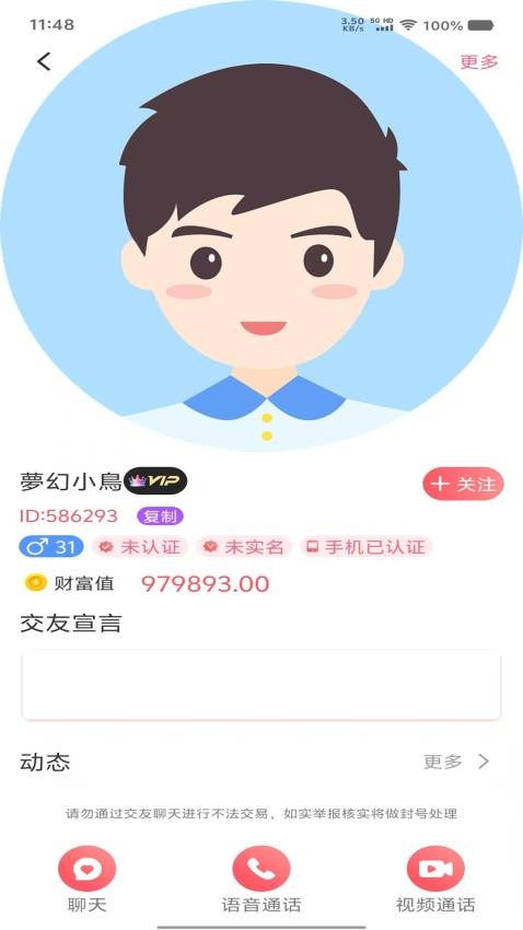 亲语截图3