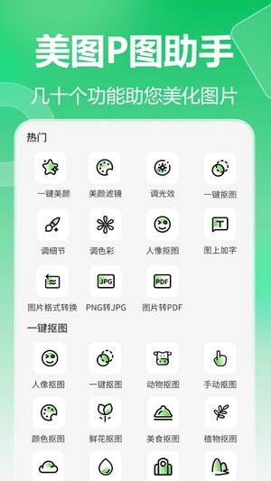 池鱼图片格式转换截图1