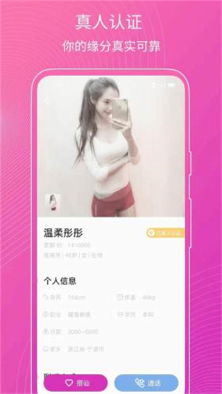 意聊截图1