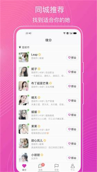 意聊截图4