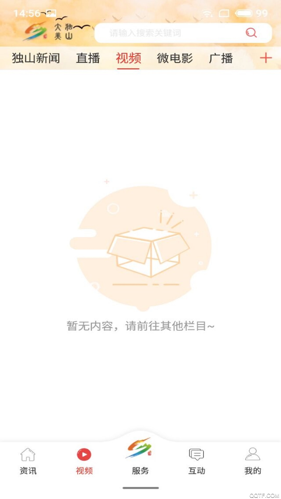 大美独山截图1