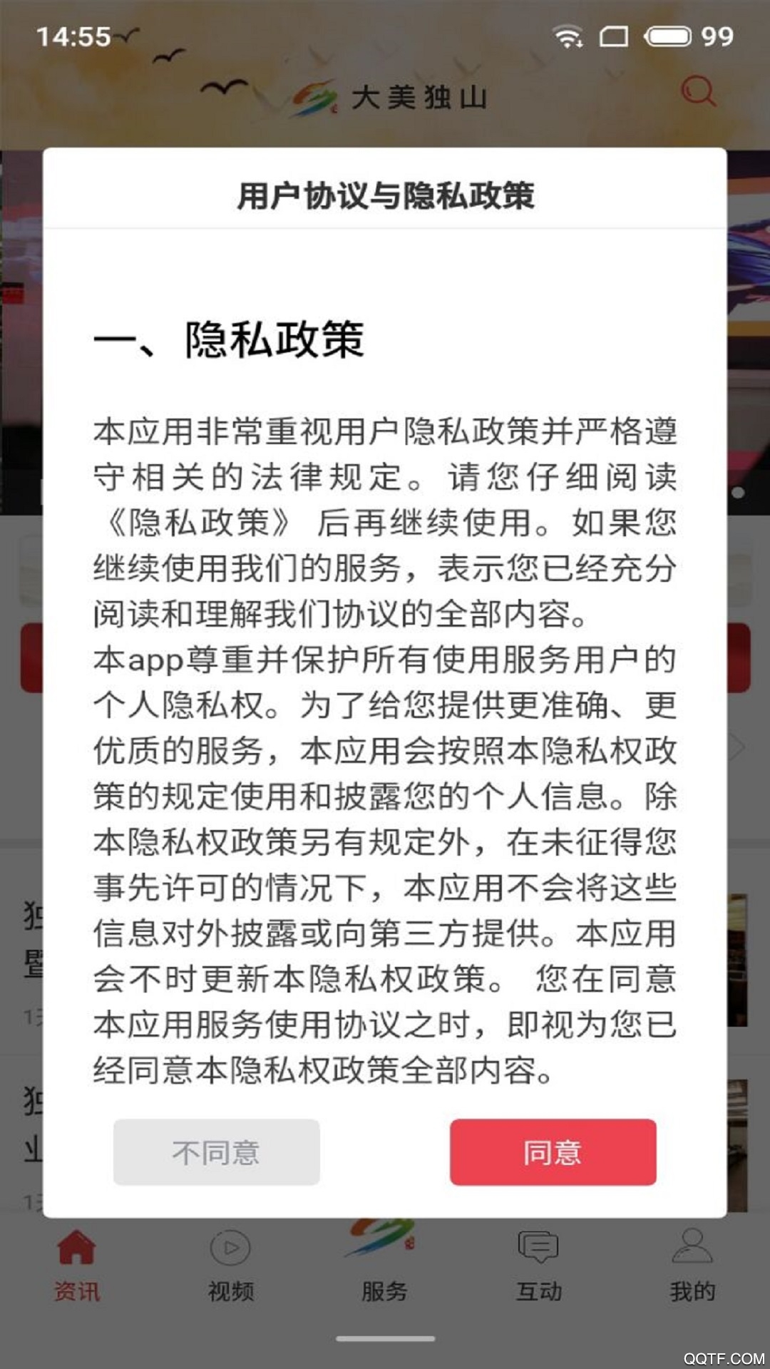 大美独山截图3