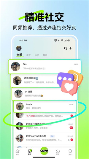 岸号截图4