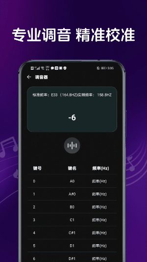 黑白钢琴大师截图1