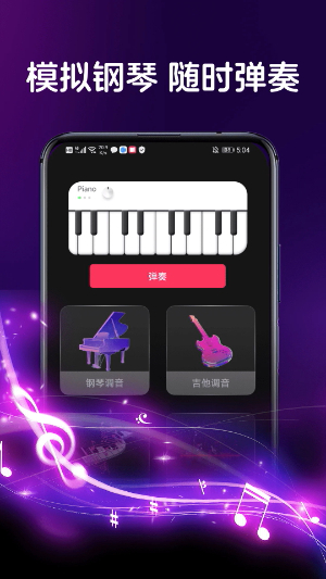 黑白钢琴大师截图2