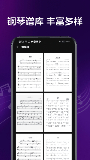 黑白钢琴大师截图3