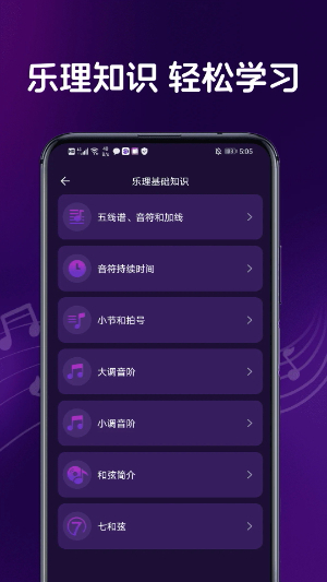 黑白钢琴大师截图4