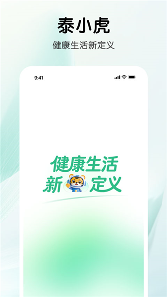 泰小虎截图2